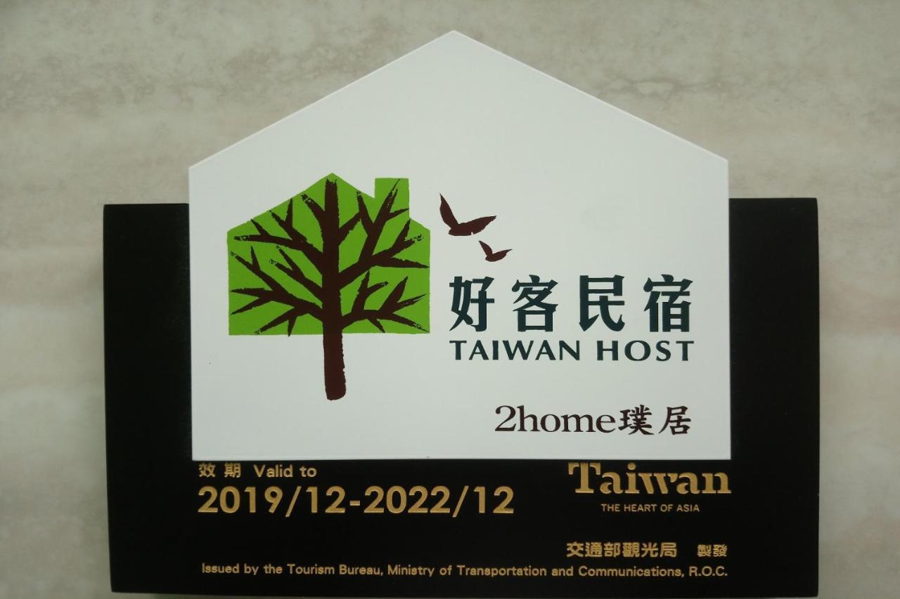 Kinmen 2 Home Puju Homestay Jinhu Dış mekan fotoğraf